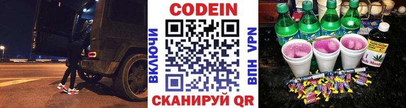 ОМГ ОМГ маркетплейс  продажа наркотиков  Чекалин  Кодеин Purple Drank 