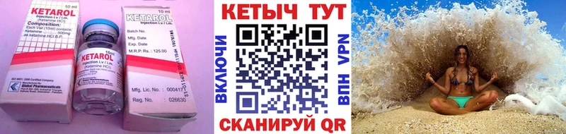 как найти наркотики  кракен зеркало  Кетамин ketamine  Чекалин 